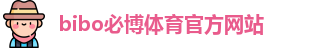 必博